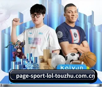 LoL投注 APP